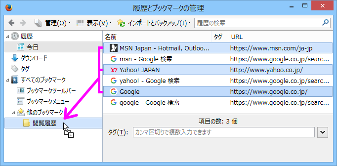 閲覧履歴を保存